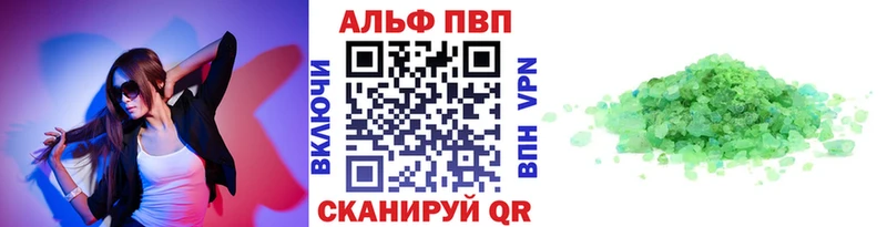 что такое   Куртамыш  Alpha PVP кристаллы 