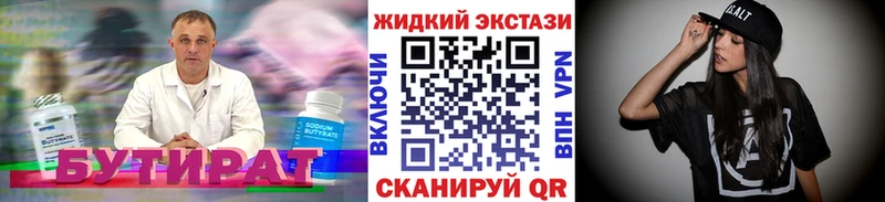 Бутират BDO Куртамыш