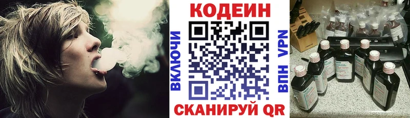 Codein Purple Drank Куртамыш