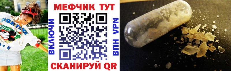Меф мука  Куртамыш 