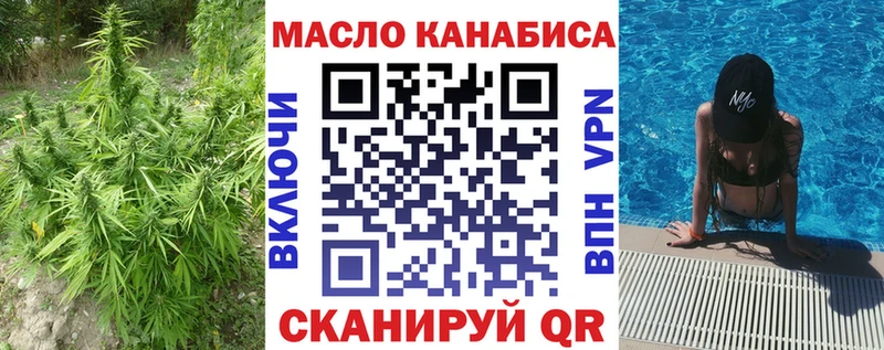 где найти Куртамыш Дистиллят ТГК гашишное масло